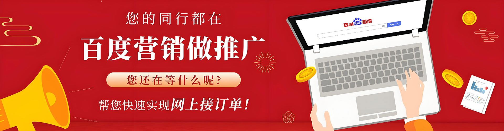 长子百度推广返点